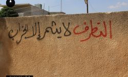 (سوريون ضد التطرف).. حملة إعلامية في إدلب للتحذير من فكر 