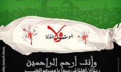 جرح سوريا النازف