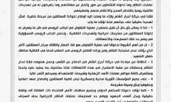 أحرار الشام: إطلاق سراح معتقلي سجن حمص مقابل الدخول في عملية التفاوض