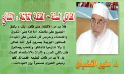 المقتلة الثالثة : التنازع