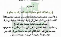 حركة 