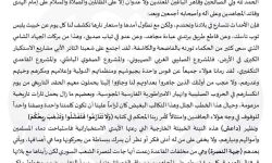 المجلس الإسلامي يفتي بقتال 