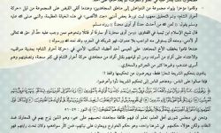 مجلس شورى أهل العلم: 