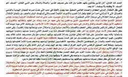 الثوار يعلنون أحياء حلب الغربية مناطق عسكرية ويطمئنون المدنيين