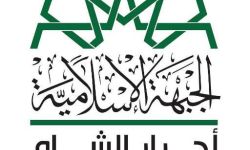 فصائل الثورة السورية تقف لجانب أحرار الشام وتخير تنظيم 